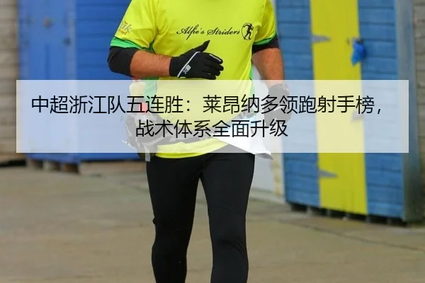 zhong-chao-zhe-jiang-dui-wu-lian-sheng-lai-ang-na-duo-ling-pao-she-shou-bang-zhan-shu-ti-xi-quan-mian-sheng-ji-2-798.jpg