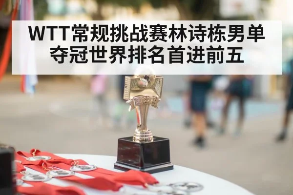 young table tennis player trophy