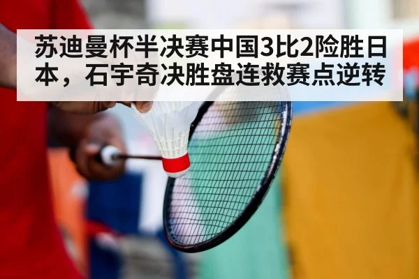 badminton player