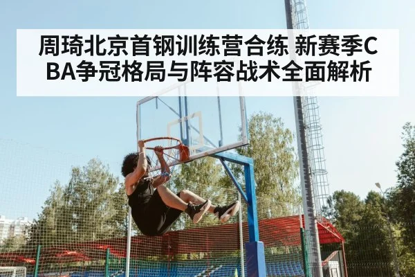 basketball player dunk
