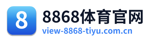 8868体育官网